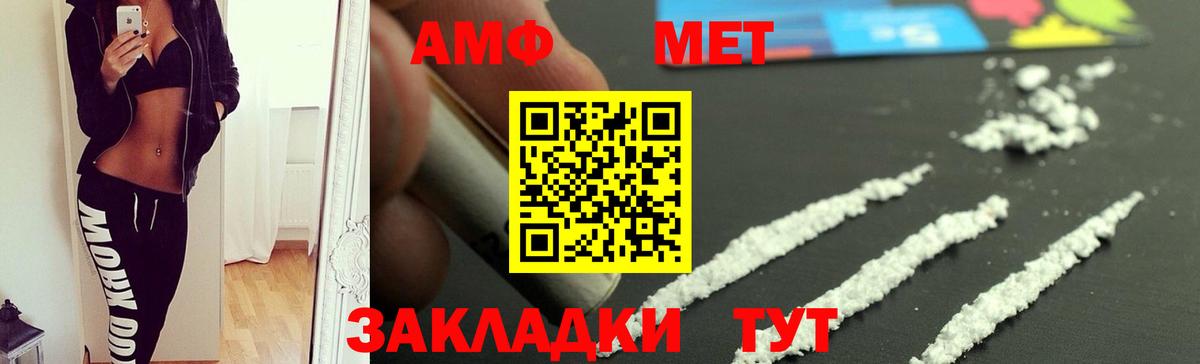 Горячий Ключ  АМФЕТАМИН 98%  АМФЕТАМИН  Вход с VPN 