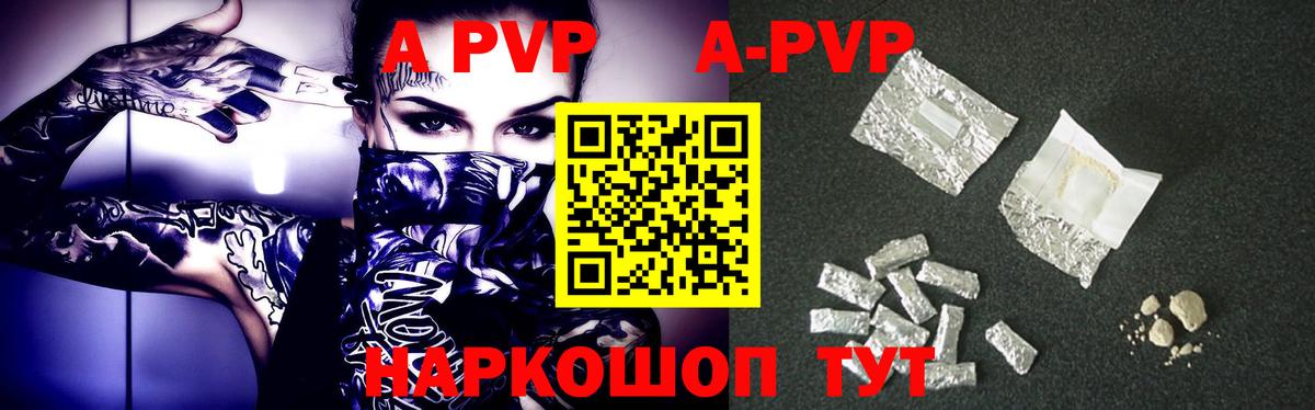 A-PVP  Альфа ПВП СК КРИС  A-PVP Crystall  Вход с VPN  Горячий Ключ 