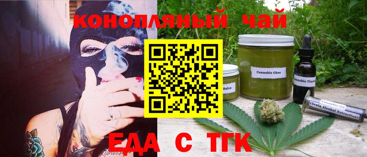 Горячий Ключ  Canna-Cookies конопля  Вход с VPN 