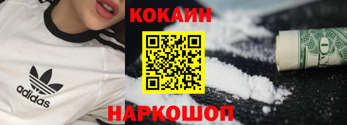 Горячий Ключ  Кокаин  Вход с VPN  КОКАИН Перу  Кокаин Перу 
