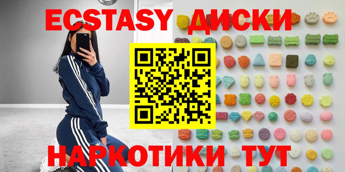 Ecstasy 280 MDMA  ЭКСТАЗИ Punisher  Ecstasy  Горячий Ключ  Вход с VPN 