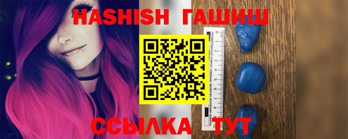 Горячий Ключ  Гашиш гарик  ГАШИШ убойный  ГАШИШ  Вход с VPN 