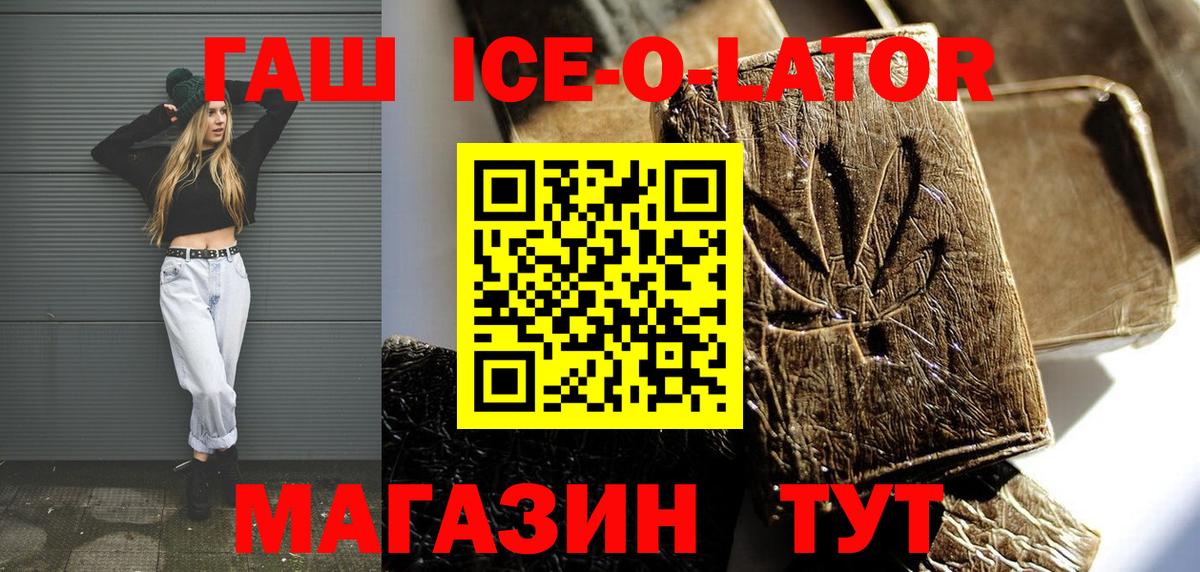 ГАШ индика сатива Горячий Ключ