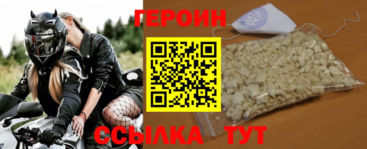 ГЕРОИН афганец  Вход с VPN  Горячий Ключ 