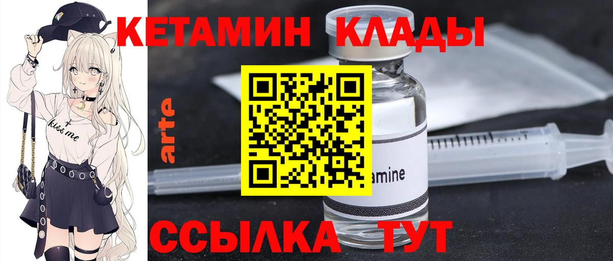 Кетамин ketamine  КЕТАМИН VHQ  Горячий Ключ  Вход с VPN 