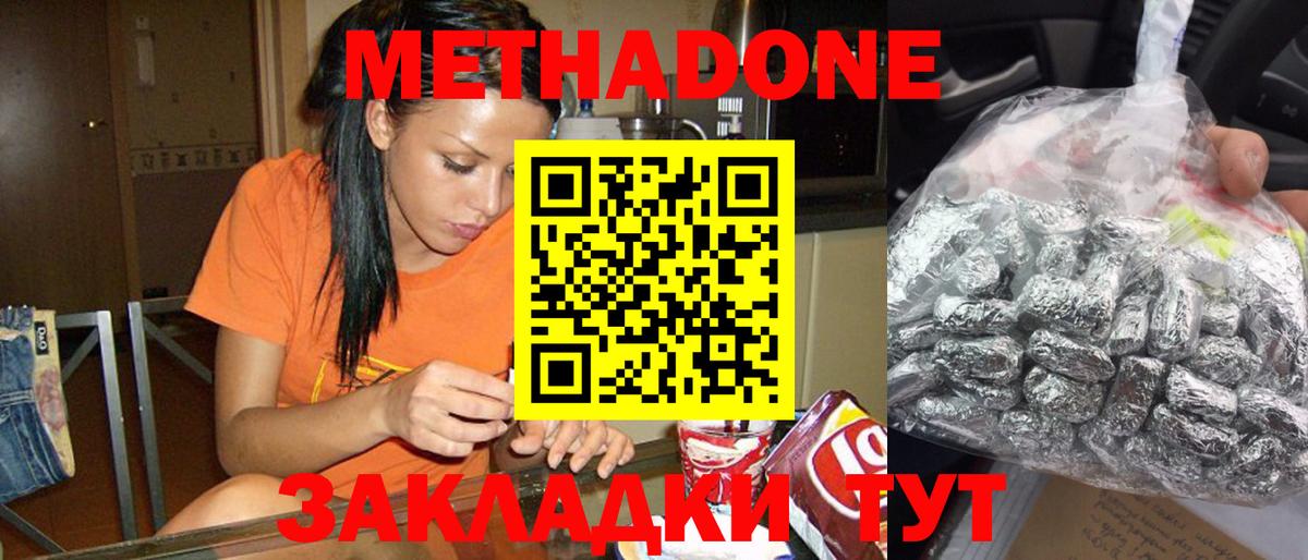 МАРИХУАНА  Экстази  Горячий Ключ  Cocaine  Меф МЯУ МЯУ кристаллы  Вход с VPN  Гашиш  МДМА  Alpha PVP СК  