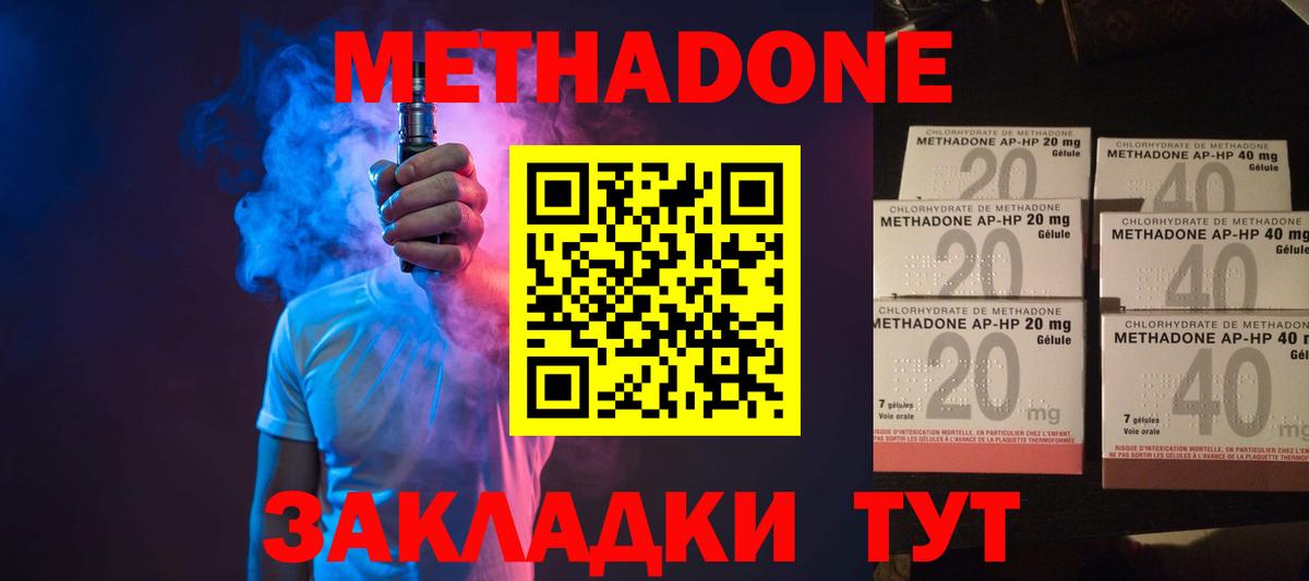 Горячий Ключ  Метадон кристалл  Вход с VPN 