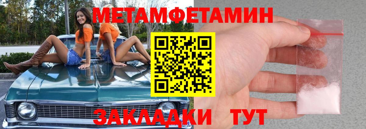 Первитин Декстрометамфетамин 99.9% Горячий Ключ