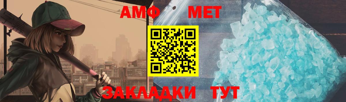 Первитин Methamphetamine  Вход с VPN  Горячий Ключ 