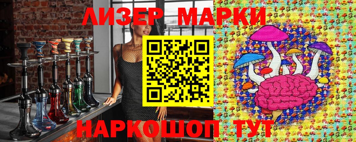Наркотические марки 1,8мг Горячий Ключ