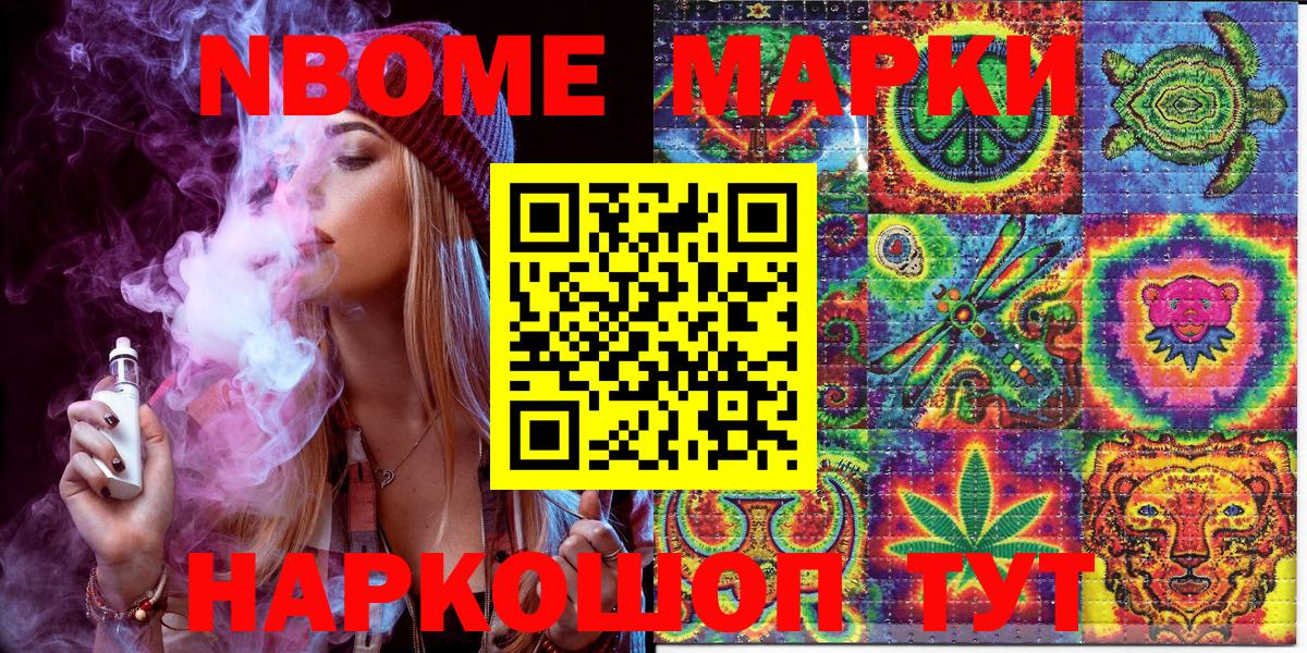 Марки NBOMe  Вход с VPN  Горячий Ключ  Марки NBOMe 1,5мг 