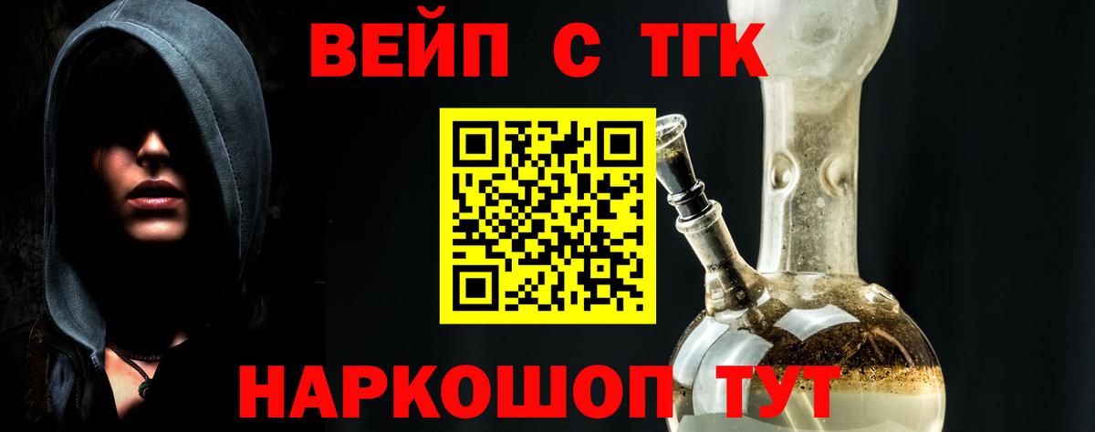 Горячий Ключ  Дистиллят ТГК Wax  Вход с VPN 