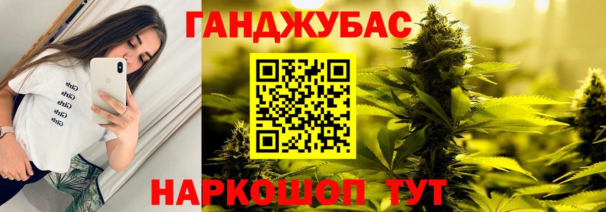 МАРИХУАНА план  Шишки марихуана гибрид  Марихуана семена  Горячий Ключ  Вход с VPN 